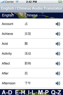 translate audio file from chinese to english